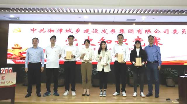 直击现场，湘潭城发集团这场党史知识竞赛精彩纷呈