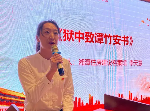 青春心向党 奋斗新征程丨湘潭市住建局举行青年学党史读书分享会