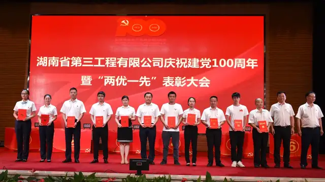 百年征程创辉煌 使命在肩开新局