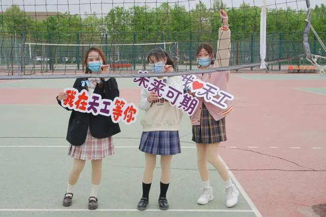 @天软新生，开学季期待与你在天津理工大学校园相遇
