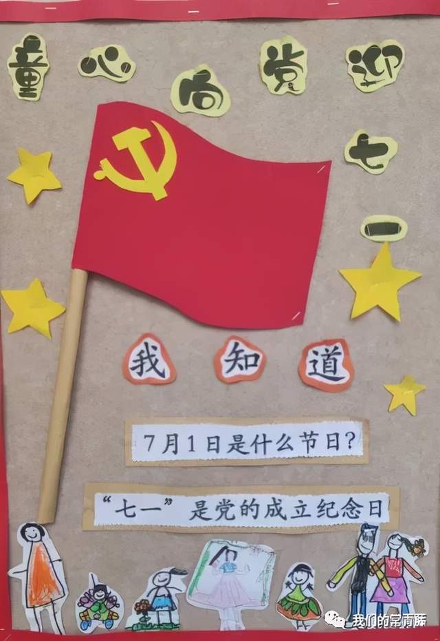 学党史润童心承经典孝义市常青藤幼儿园开展红色文化教育活动