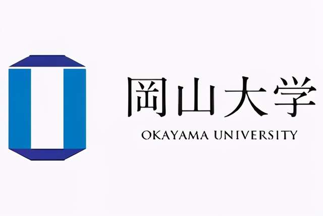 冈山大学医学部图片