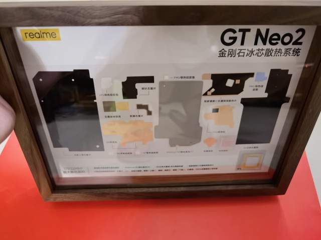 真我GT NEO 2手机