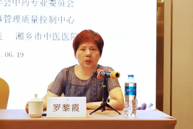 湖南省2021年度中医药继续教育项目——“中药药事管理培训班”顺利召开