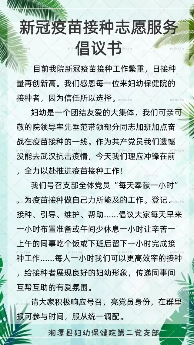 我为群众办实事｜党员先锋助力疫苗接种，暖心服务有温度