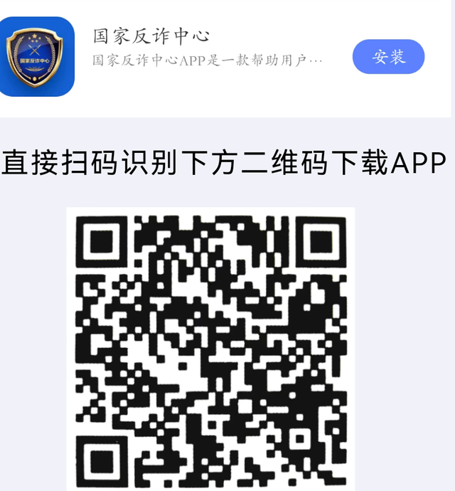 守住群众“钱袋子” 莲乡公安多措并举推广“国家反诈中心”APP