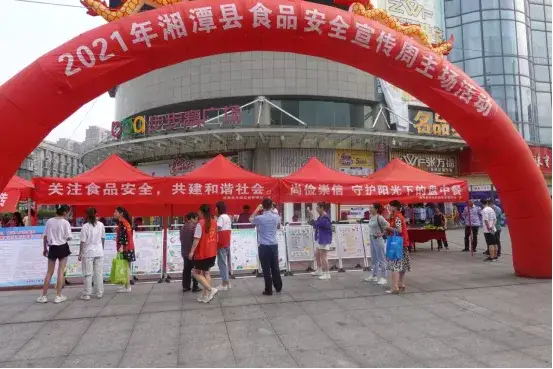 学史力行，湘潭县疾控中心积极开展2021年食品安全宣传周系列活动