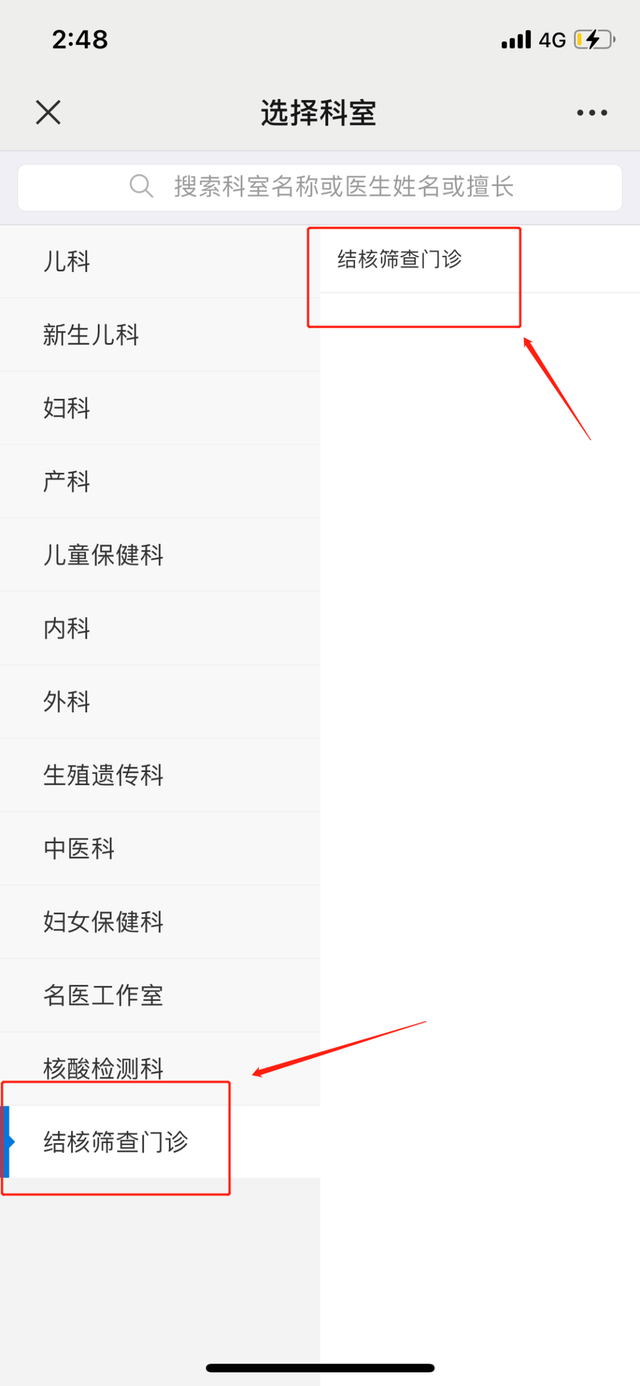 分时段预约不排队，湘潭县妇幼入学新生肺结核筛查，超省时！