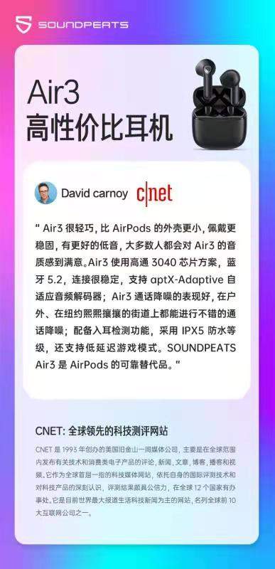 泥炭SOUNDPEATS Air 3无线耳机体验：好音质、高颜值，CNET测评推荐