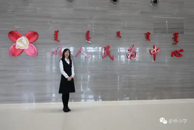 「使命教育」不忘初心，潜心育人——金桥小学党员教师 刘瑞娟