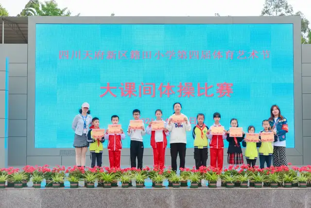 天府新区籍田小学——“家+”课程协同育人 助荟英学子精彩绽放