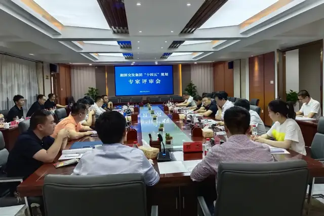 湘潭交发集团召开“十四五”规划评审论证会