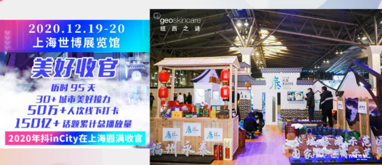 数字世遗来了 看巨量引擎在福建的数字文旅营销实践