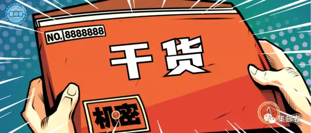 盘点22种pjz 票加字邮票资料大全 最贵的1800元 集藏者