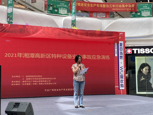 湘潭高新区多部门联合开展“安全生产月”系列活动