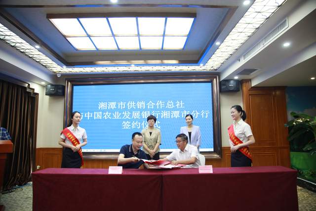 学史力行 农发行湘潭市分行举办政策宣讲暨银企签约会