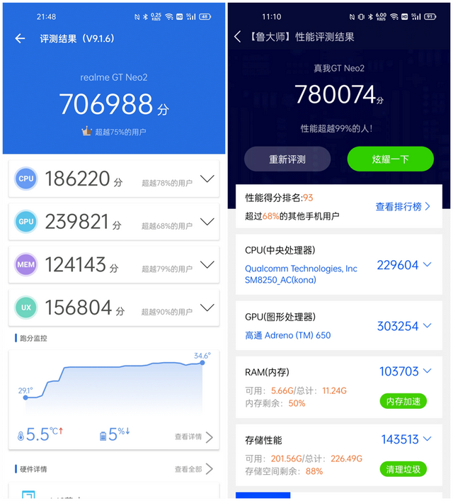 realme真我gtneo2评测办公影音游戏面面俱到的全能主力机