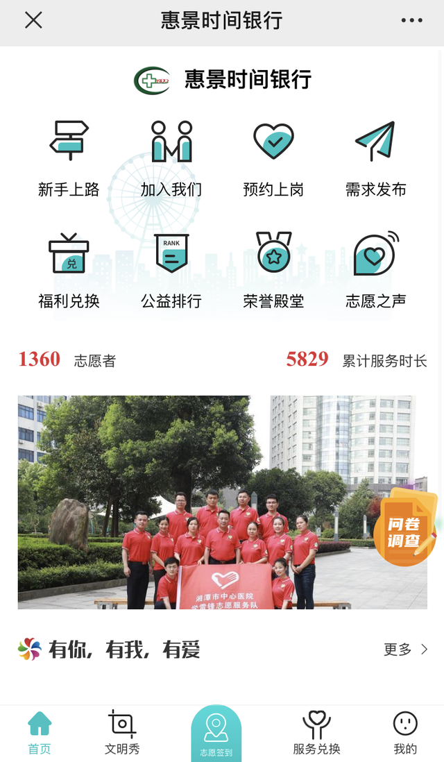 我为群众办实事|湘潭首家省级医务社工体系建设示范点“落户”中心医院