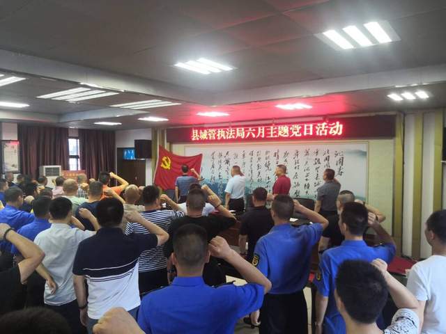 湘潭县城管执法局召开庆祝建党100周年暨先进表彰大会