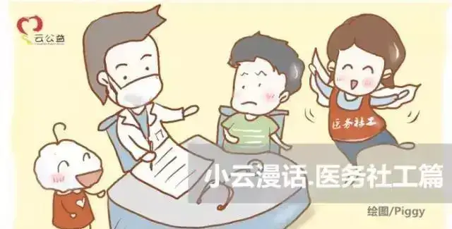 我为群众办实事|湘潭首家省级医务社工体系建设示范点“落户”中心医院