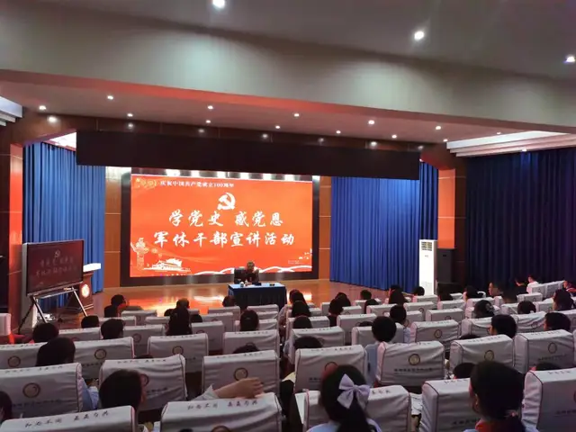 成都高新区中和小学——学习党史汲取力量，助力和美扬帆起航