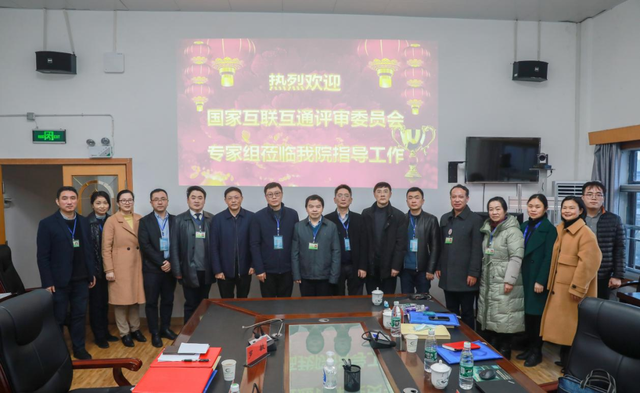 湘潭市中心医院成功晋级国家健康信息互联互通四级甲等标准