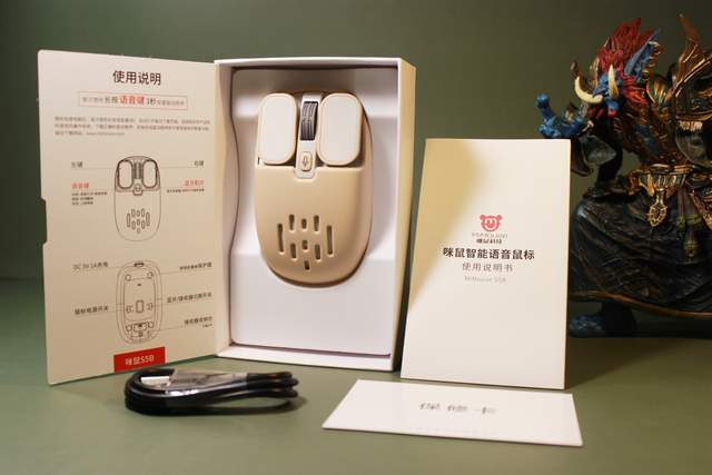 颜值高又能打，咪鼠S5B双模智能语音鼠标开箱体验