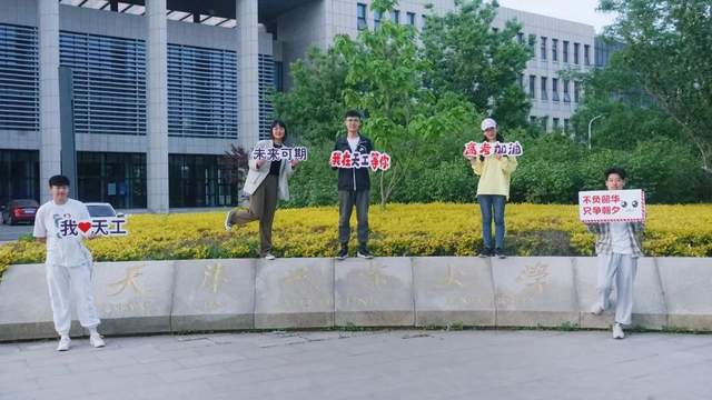 @天软新生，开学季期待与你在天津理工大学校园相遇