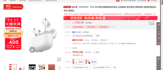 双11买主动降噪耳机，这些坑你必须懂！