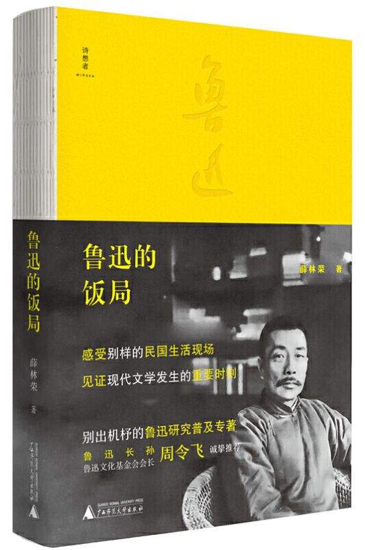 生日快乐｜140岁鲁迅的三张面孔，彷徨、尖锐、情趣