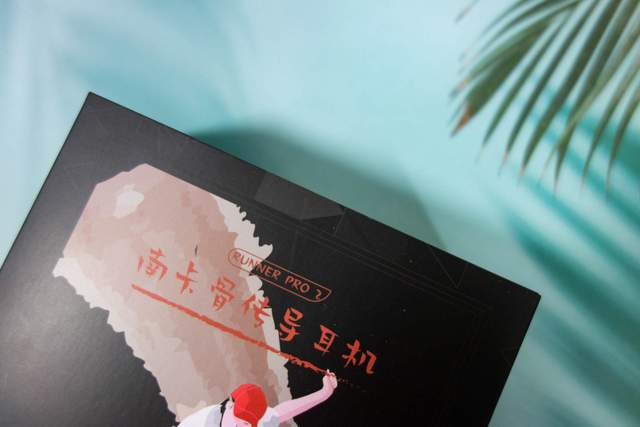 南卡Runner Pro2 ：十年一剑，锋芒毕露，骨传导耳机中的至强