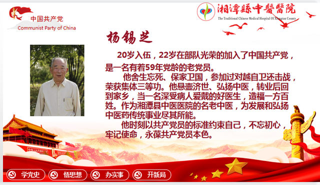“奋斗百年路 起航新征程”2021年湘潭县中医医院召开“七一”表彰大会