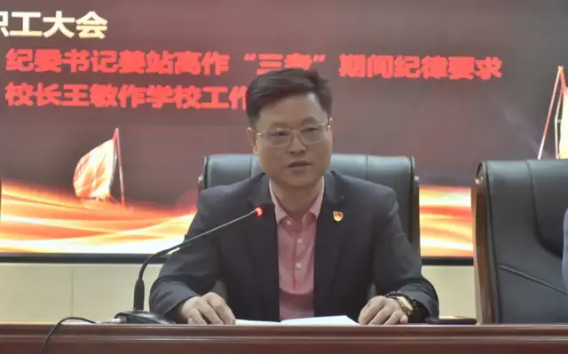 学史崇德锤炼初心，聚焦三考从严治教——记湘钢一中5月教职工大会暨党史学习教育专题报告会