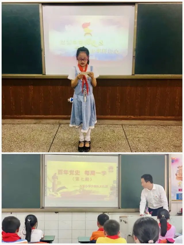 四川天府新区万安小学——我向党旗敬个礼