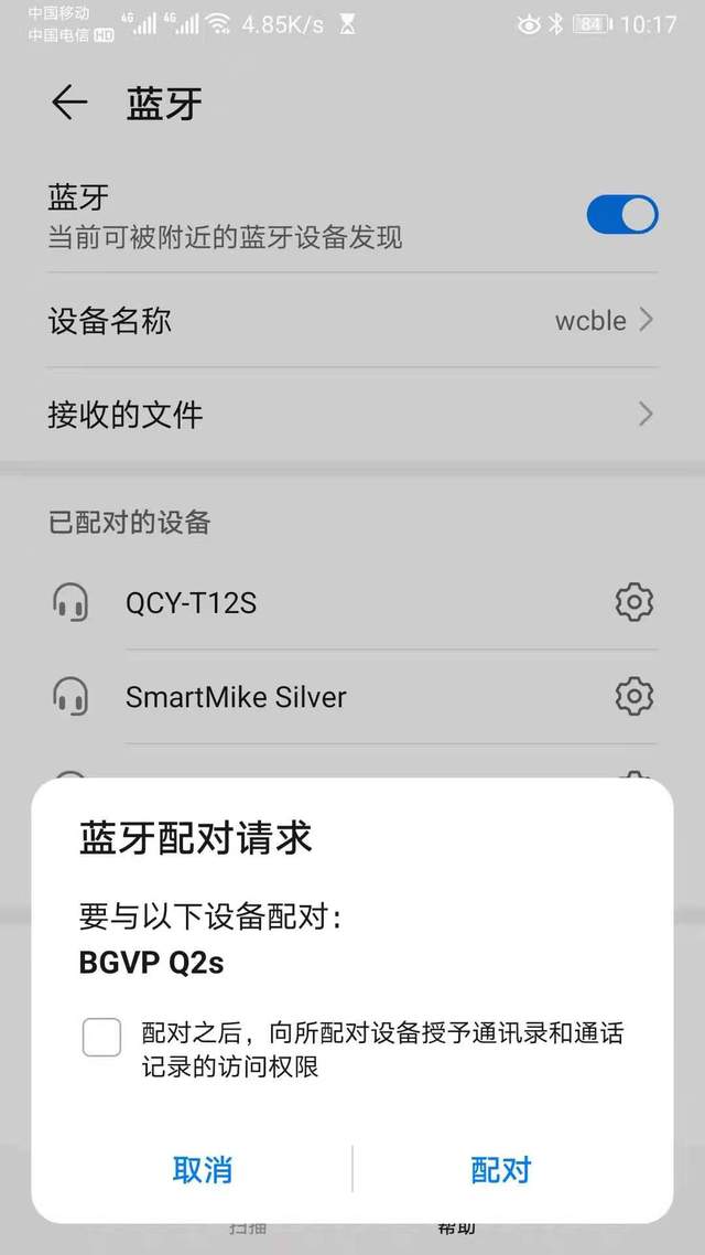 不到400可入手圈铁楼氏HiFi？BGVP Q2s带你体验低价好质