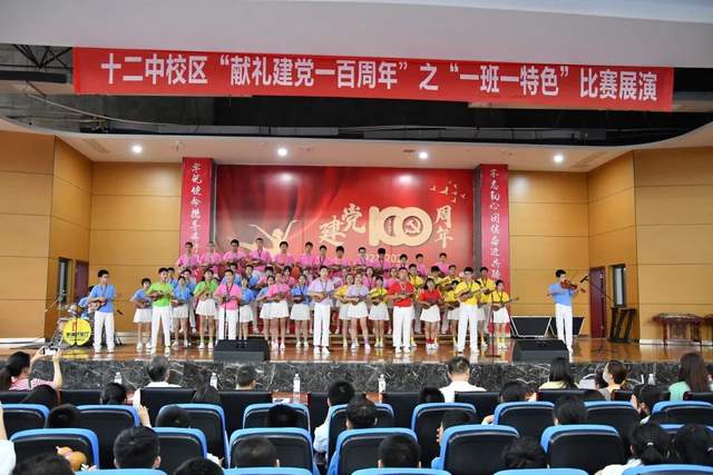 一班一特色，亮出我风采——记湘钢一中十二中校区庆祝建党100周年系列活动之“一班一特色”展演