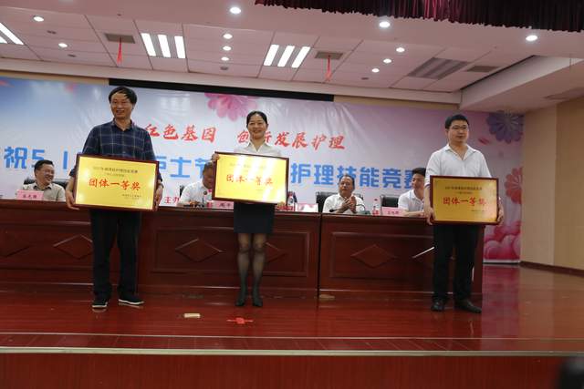 湘潭县射埠镇中心卫生院参加湘潭县护理技能竞赛喜获佳绩