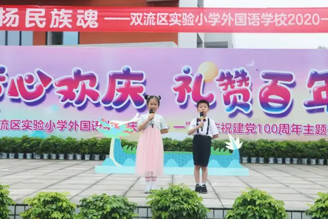 成都市双流区实验小学外国语学校——浓浓端午节 弘扬民族魂