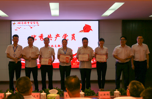 “奋斗百年路 起航新征程”2021年湘潭县中医医院召开“七一”表彰大会