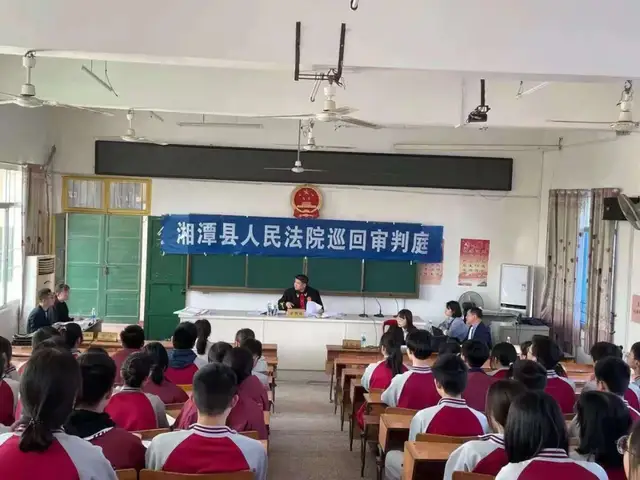 校园内响起法槌声