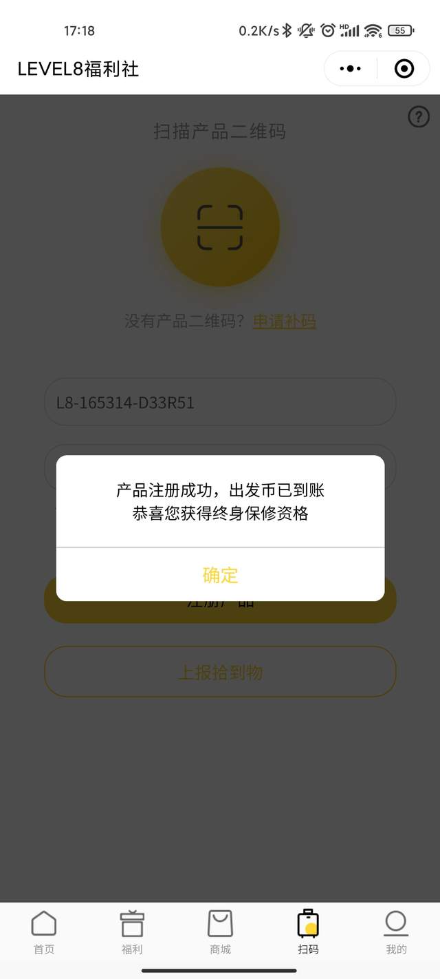 私人订制——Level 8 Power差旅箱