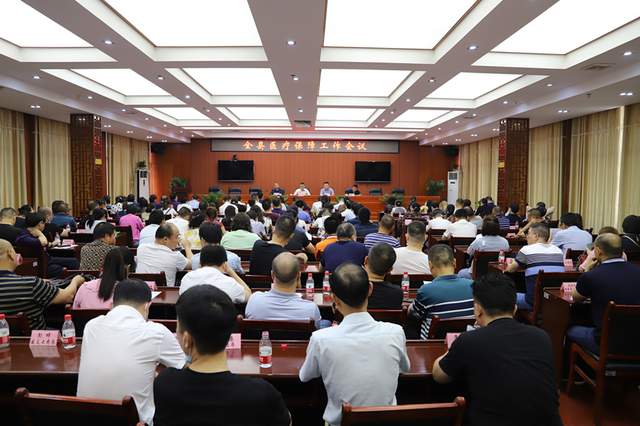 湘潭县医疗保障局：召开全县医疗保障工作会议
