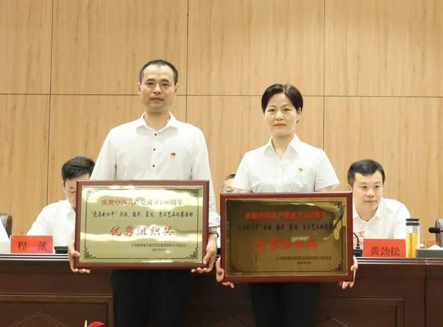 锻造城发铁军，凝聚攻坚力量！湘潭城发集团举行“七一”表彰暨党委书记讲党课大会