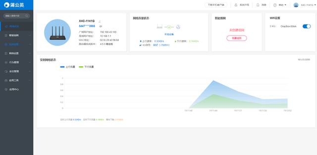 手机热点又卡又慢怎么办？用蒲公英X4C 4G路由器，上网更流畅