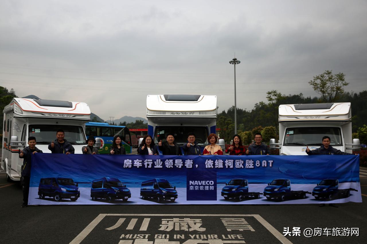 四月雅安,春雨如酥 在这雅山雅水间一队房车鱼贯而出,目的是众