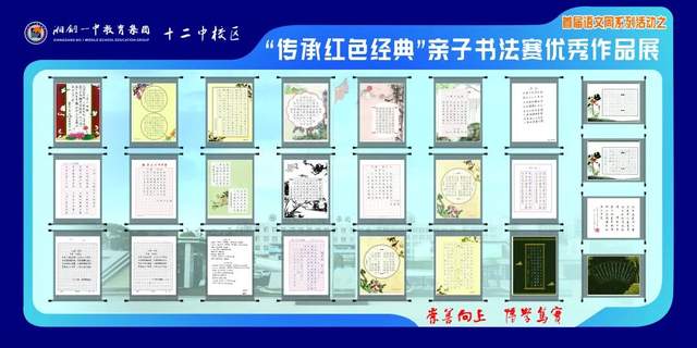 书香浸润校园，经典点亮人生——湘钢一中教育集团十二中校区首届语文周活动剪影