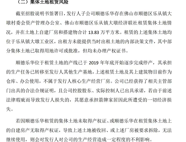 箭牌家居应收票据三连增、营收三连降谢岳荣的突破答卷