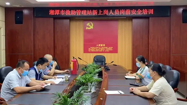 湘潭市救助管理站开展新上岗人员岗前安全培训