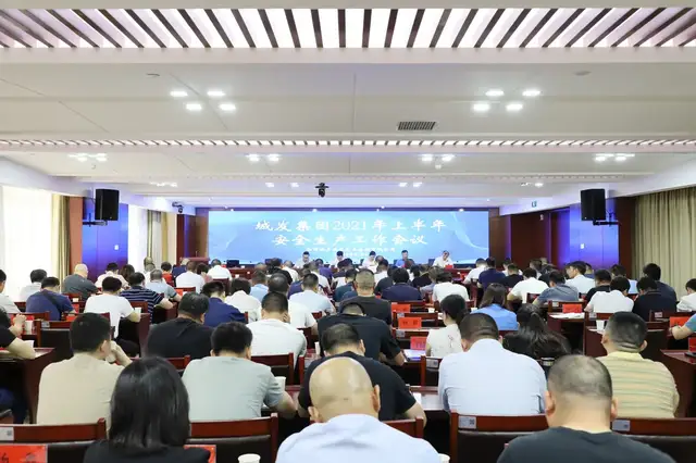 时刻把牢安全生产防线！湘潭城发集团召开2021年上半年安全生产工作会议