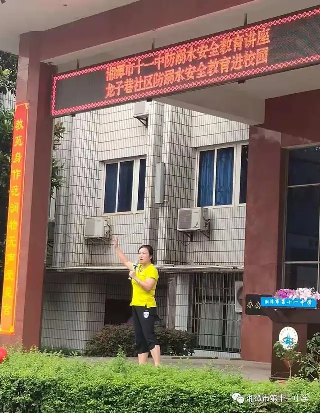 学习党史精神 增强安全意识 筑牢生命防线